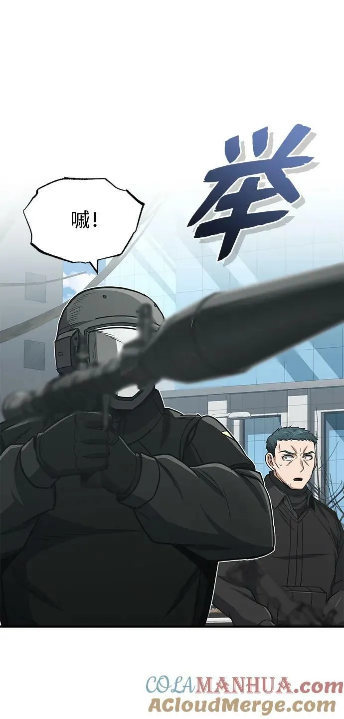 [第41话] 混乱 第76页