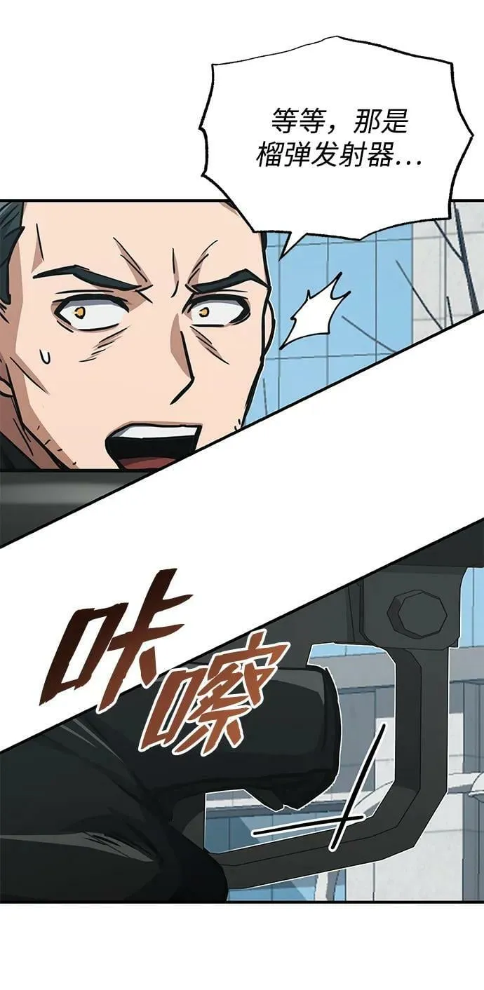 [第41话] 混乱 第77页