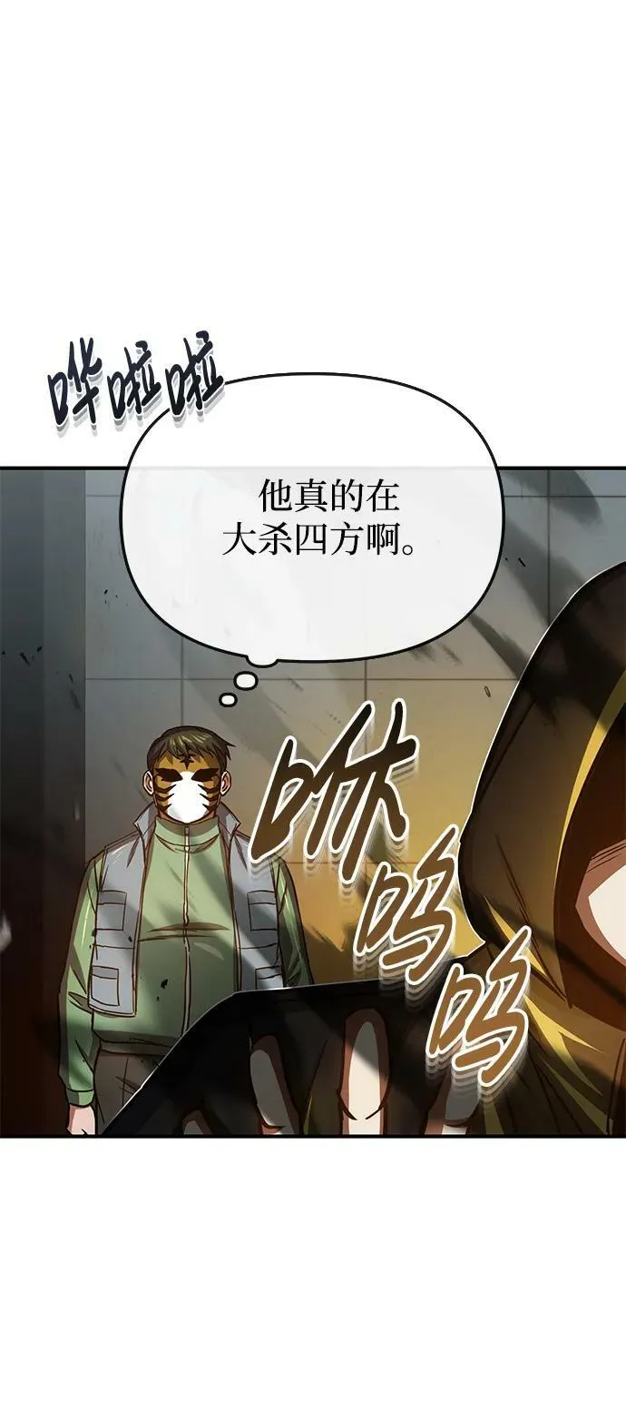 [第41话] 混乱 第83页