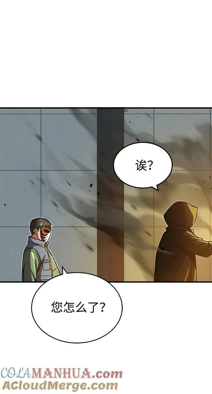 [第41话] 混乱 第85页