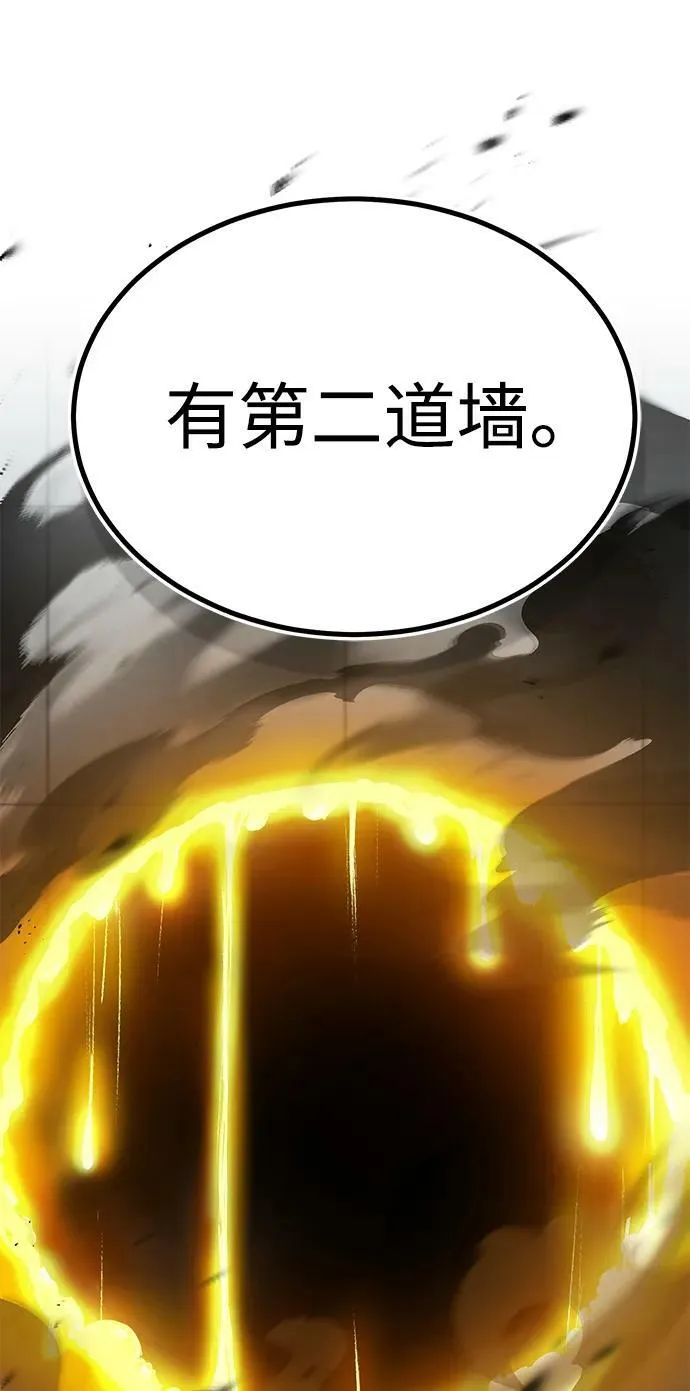 [第41话] 混乱 第86页