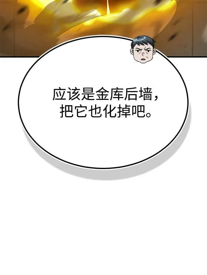 [第41话] 混乱 第87页