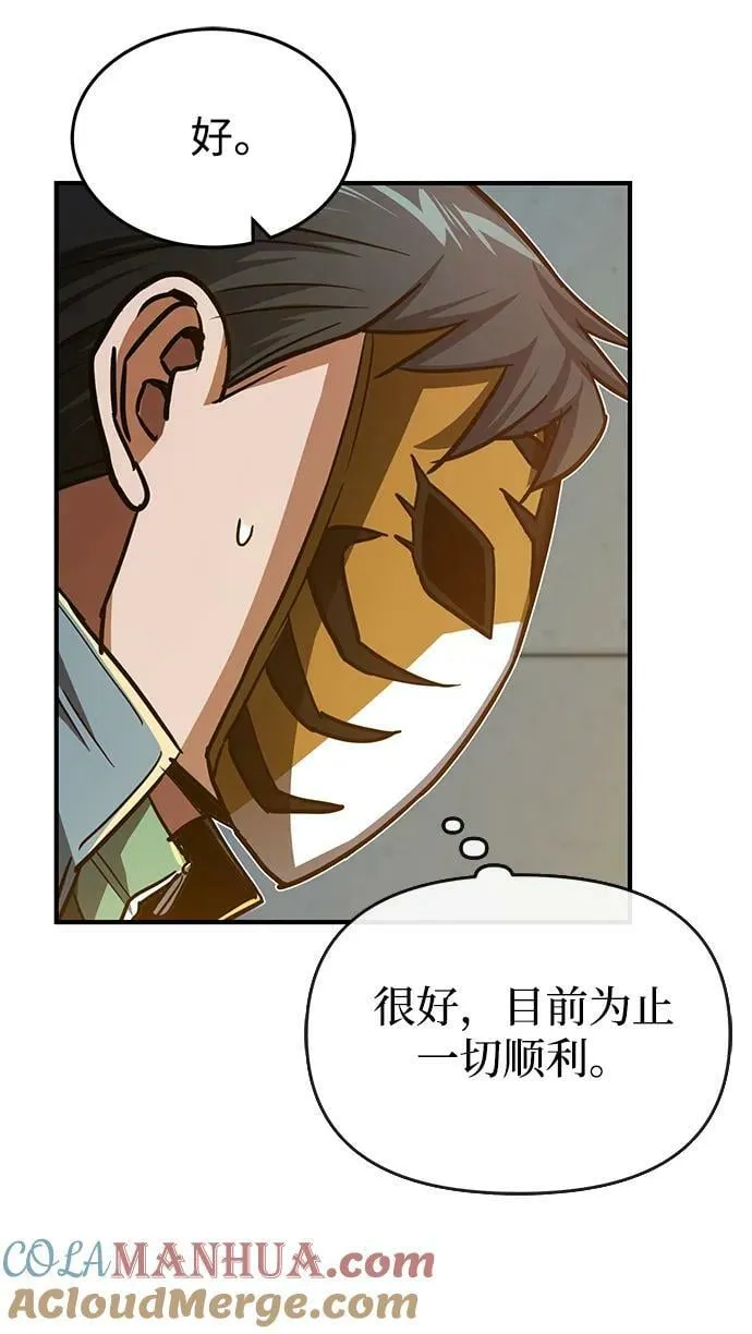 [第41话] 混乱 第88页