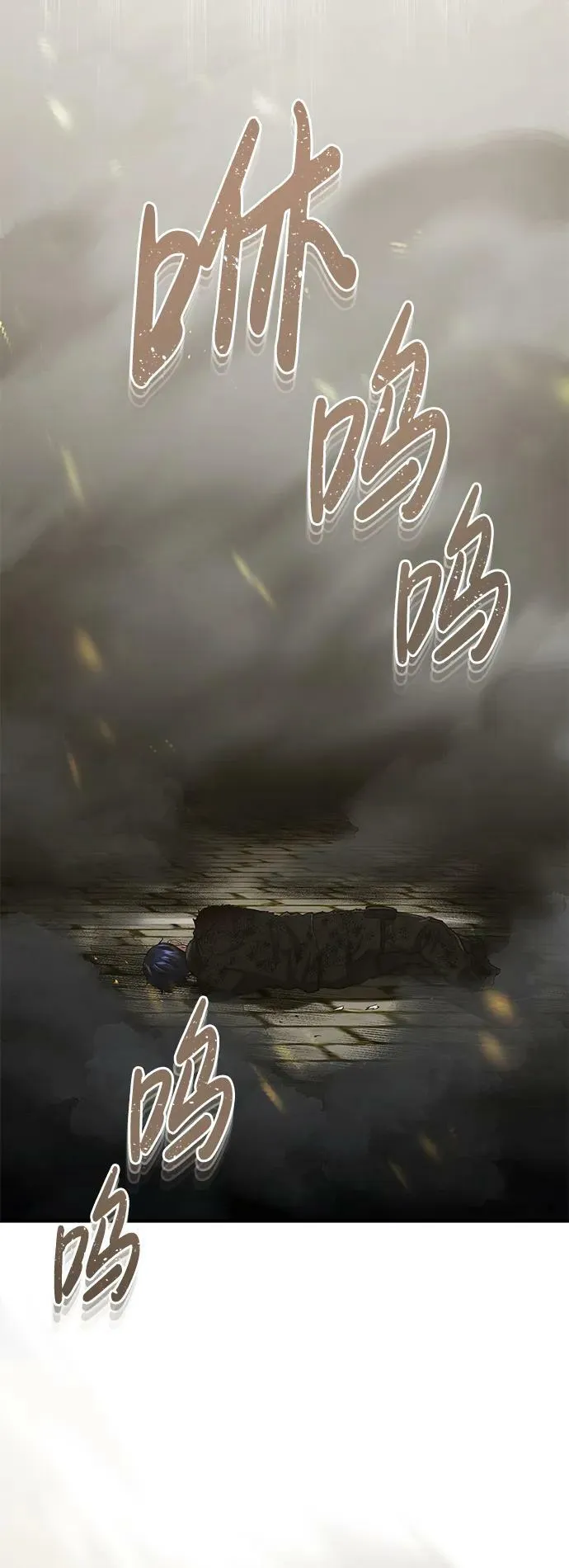[第41话] 混乱 第90页