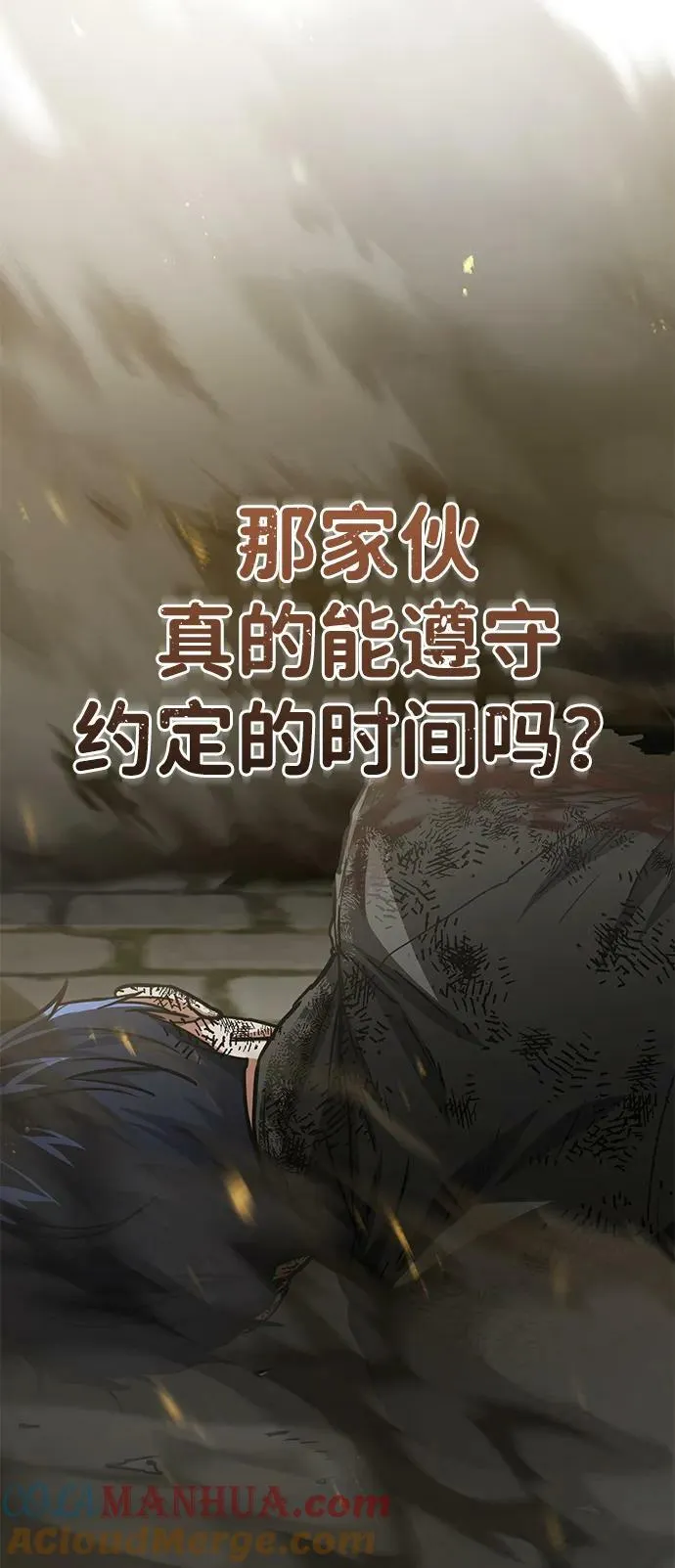 [第41话] 混乱 第91页
