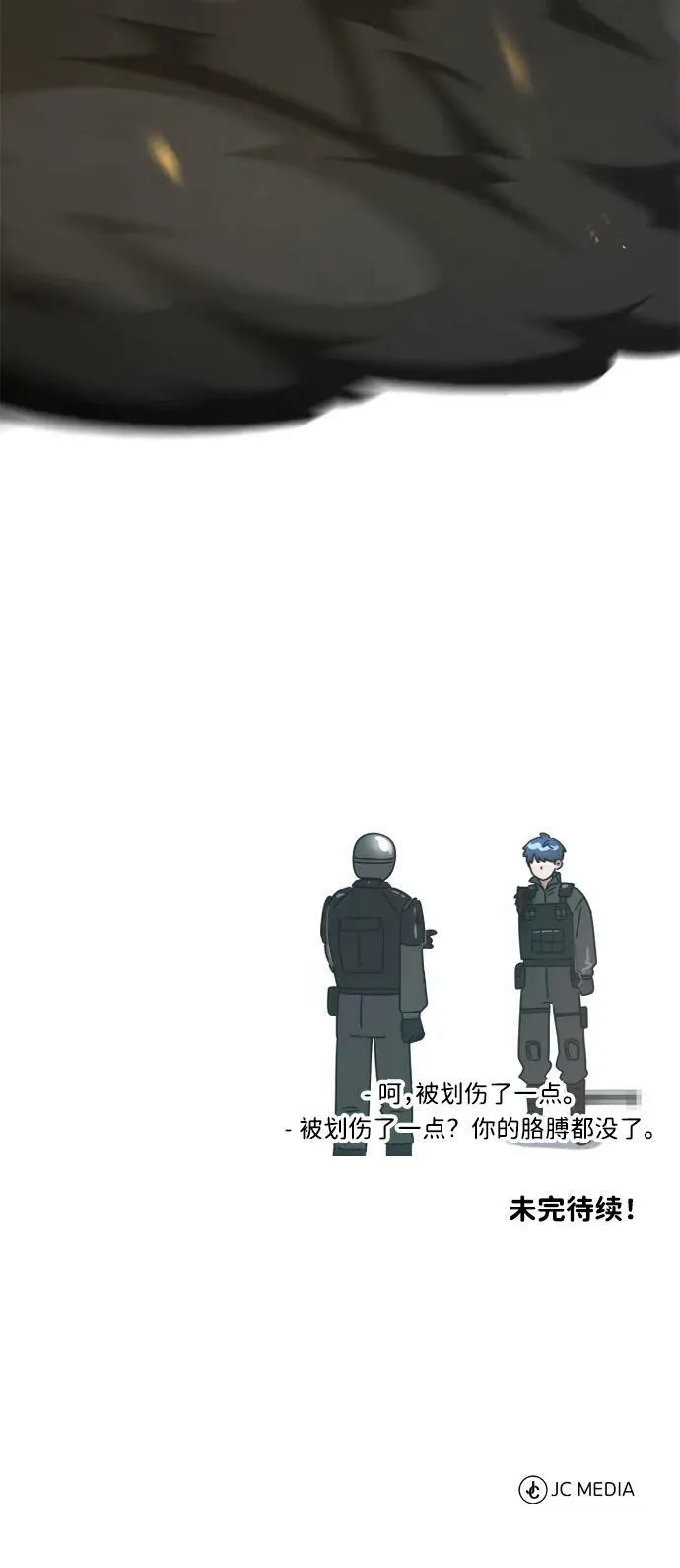 [第41话] 混乱 第92页