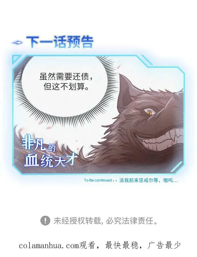 [第41话] 混乱 第93页
