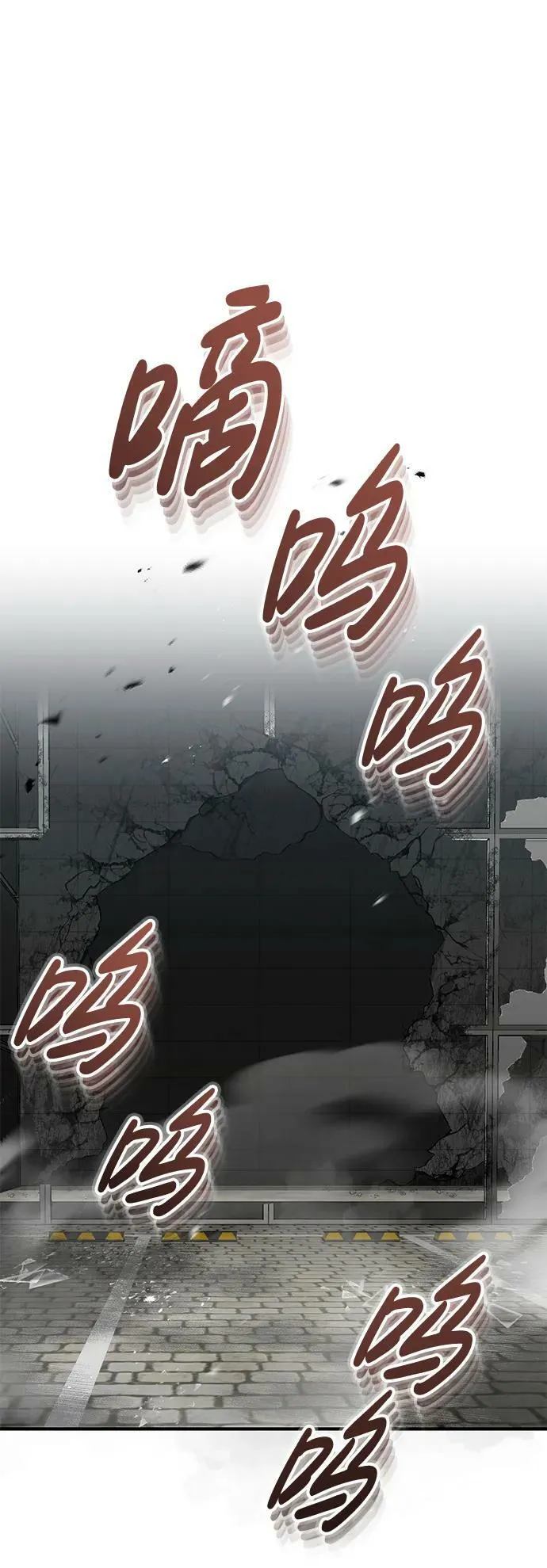 [第42话] 派我前来惩戒尔等，嗷呜… 第2页
