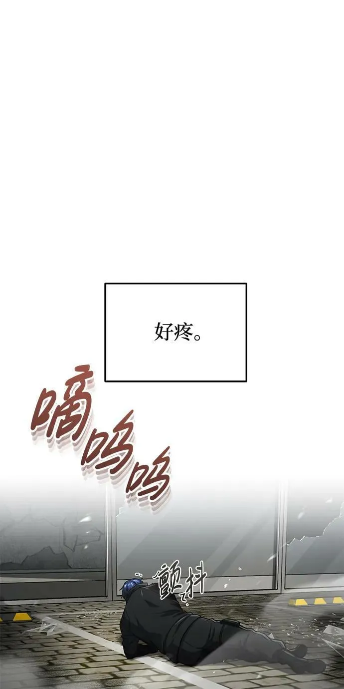 [第42话] 派我前来惩戒尔等，嗷呜… 第3页