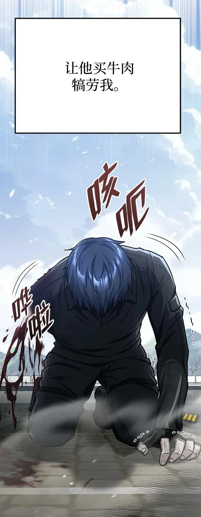 [第42话] 派我前来惩戒尔等，嗷呜… 第5页