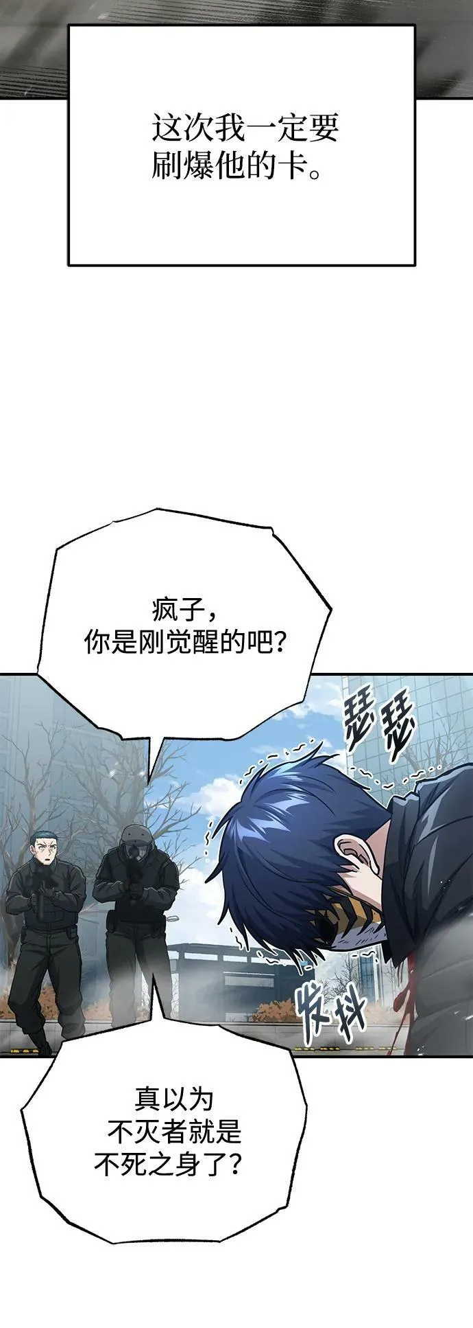 [第42话] 派我前来惩戒尔等，嗷呜… 第6页