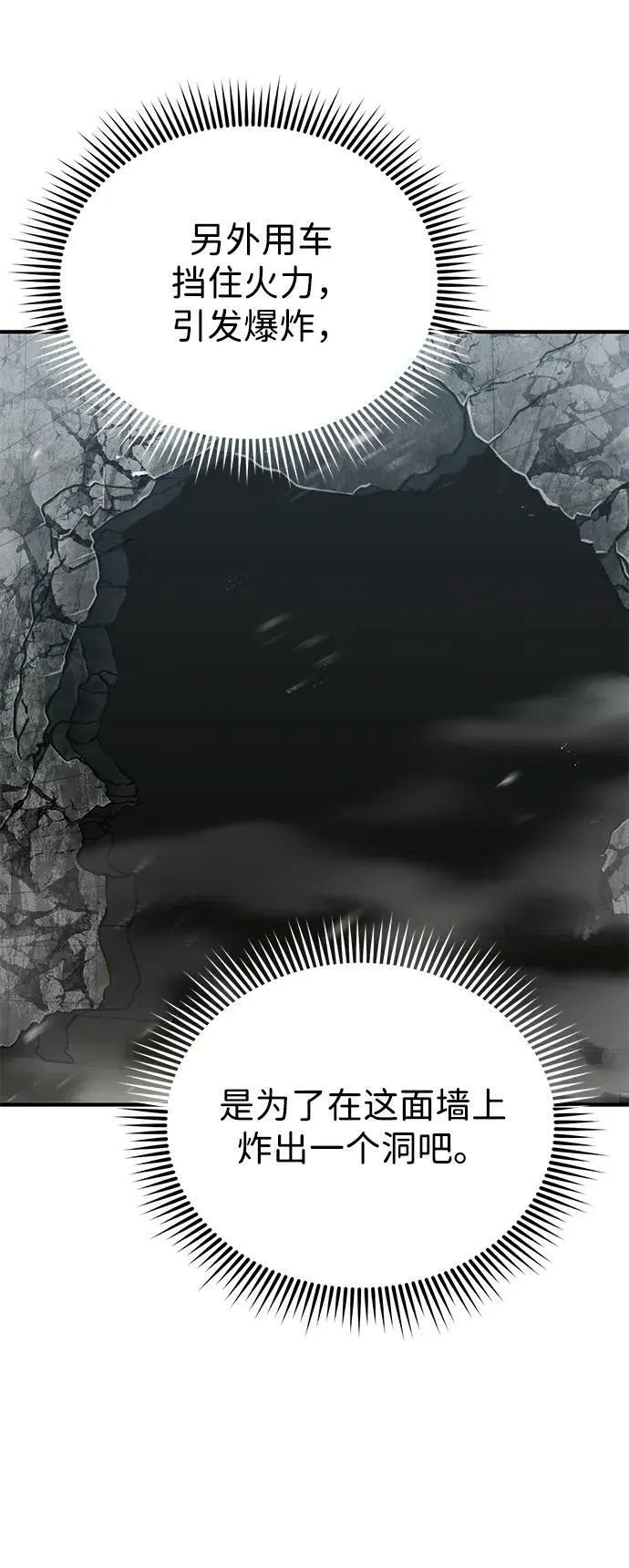 [第42话] 派我前来惩戒尔等，嗷呜… 第8页