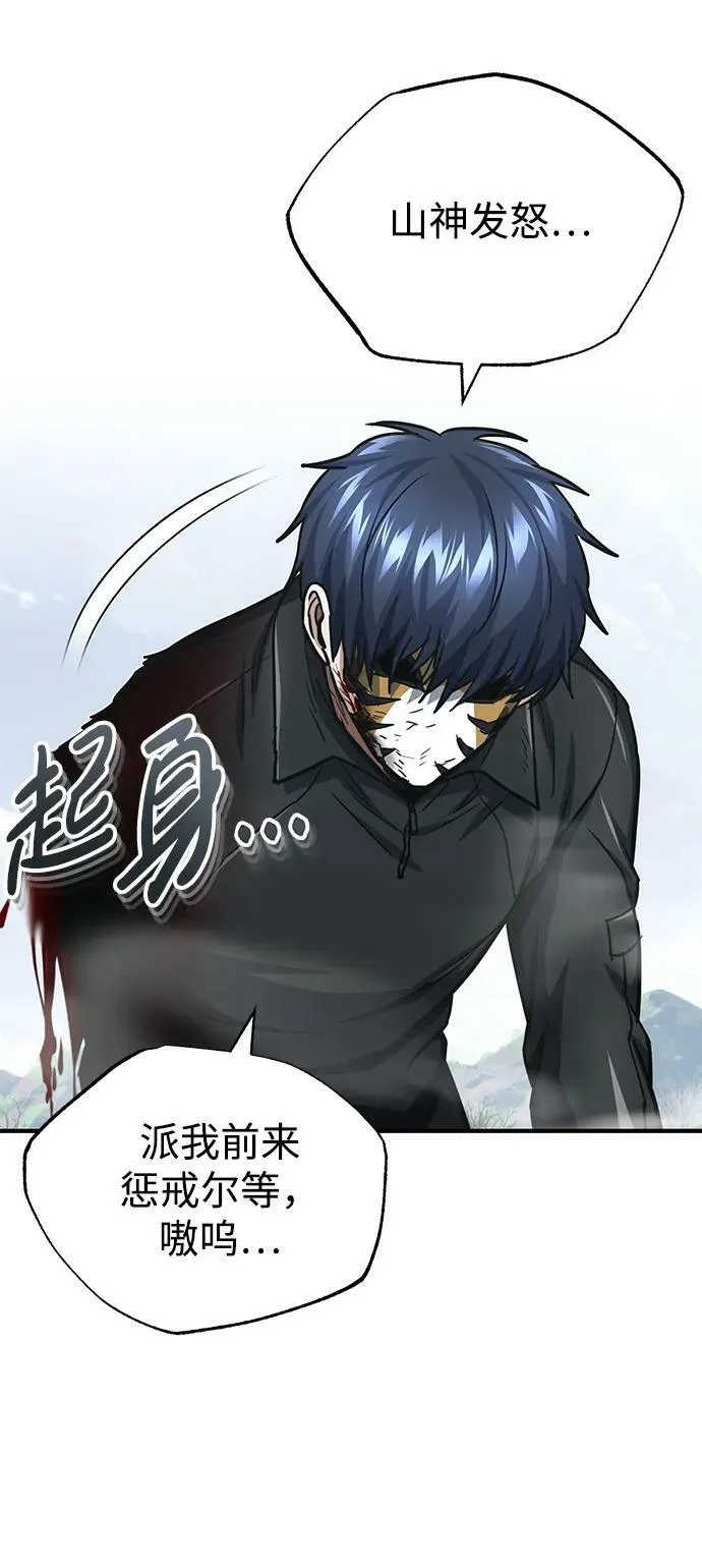 [第42话] 派我前来惩戒尔等，嗷呜… 第9页