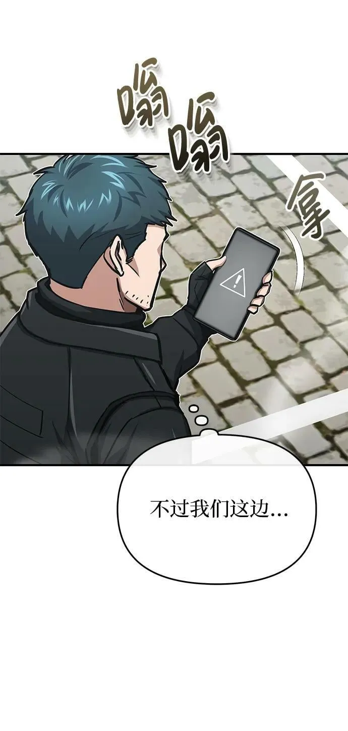 [第42话] 派我前来惩戒尔等，嗷呜… 第11页