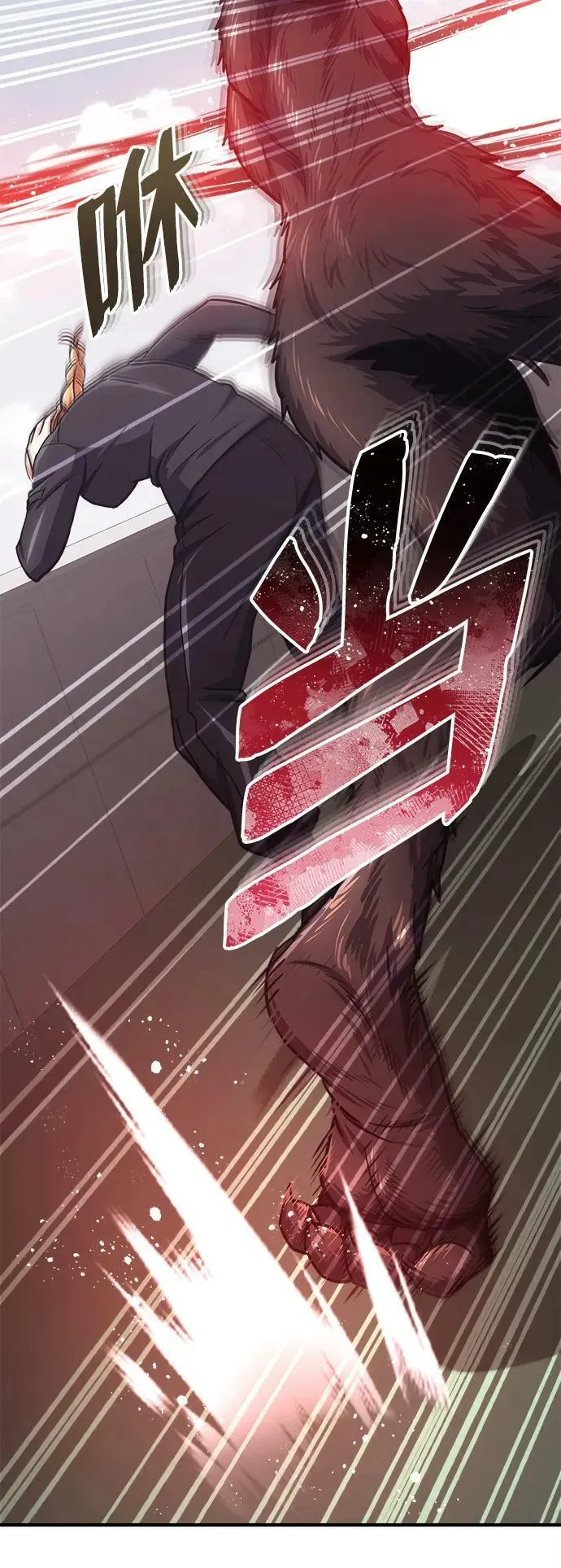 [第42话] 派我前来惩戒尔等，嗷呜… 第15页