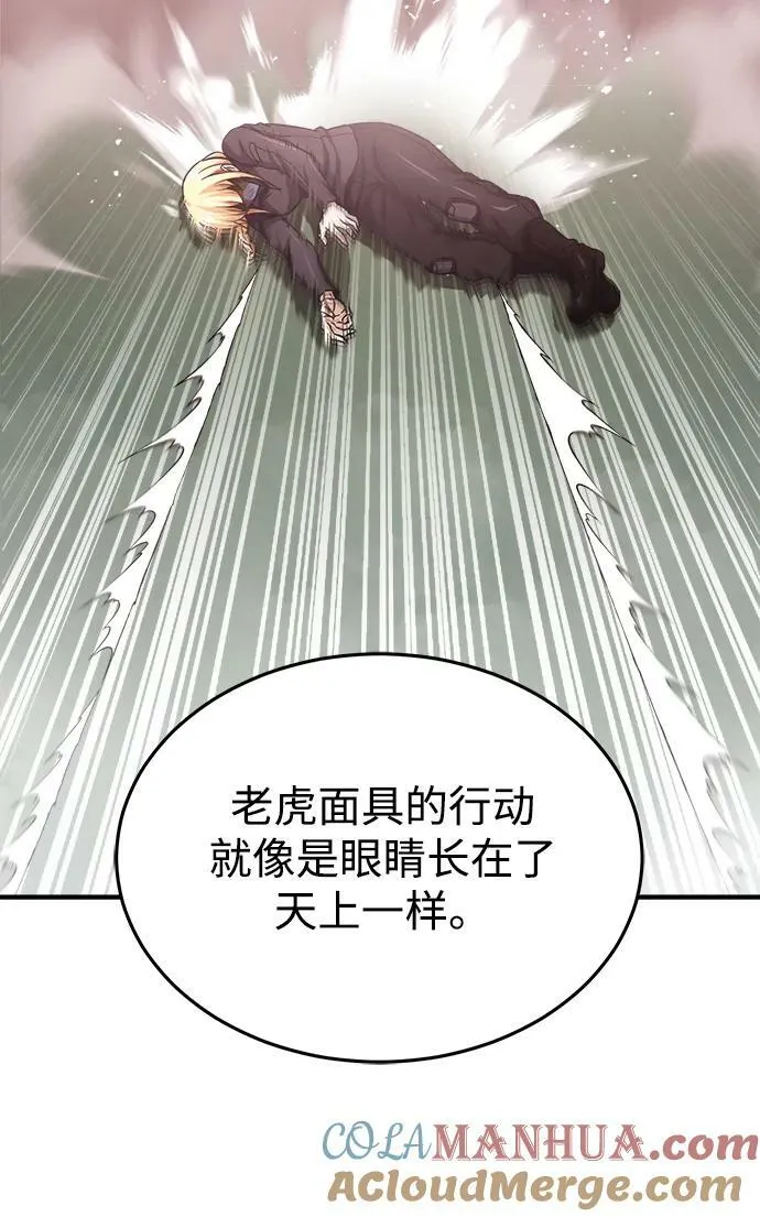 [第42话] 派我前来惩戒尔等，嗷呜… 第19页