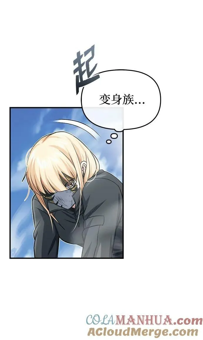 [第42话] 派我前来惩戒尔等，嗷呜… 第22页