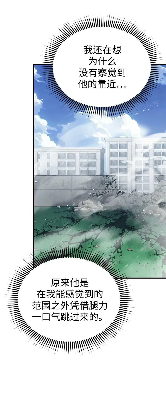 [第42话] 派我前来惩戒尔等，嗷呜… 第23页