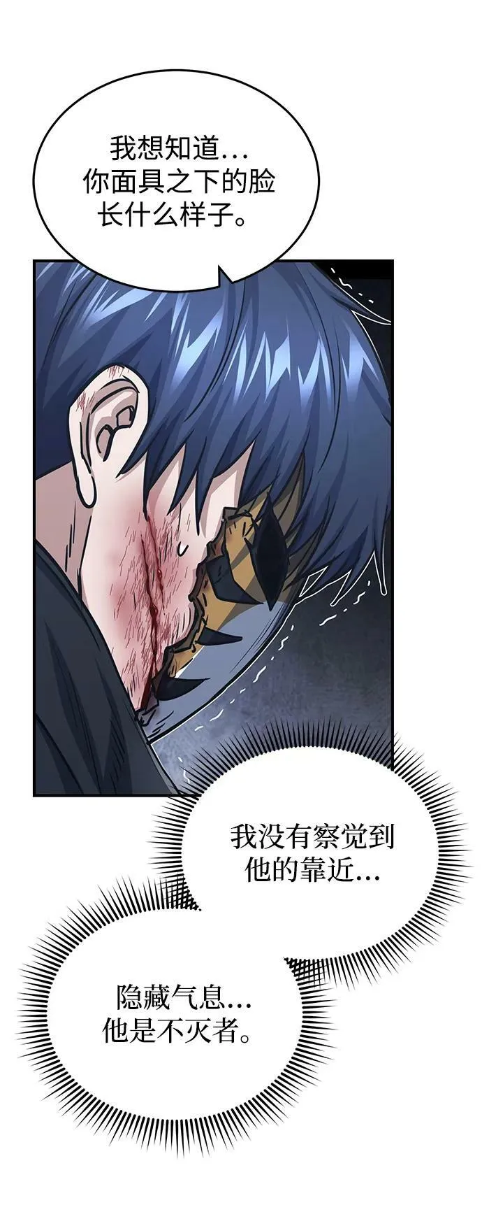 [第42话] 派我前来惩戒尔等，嗷呜… 第27页