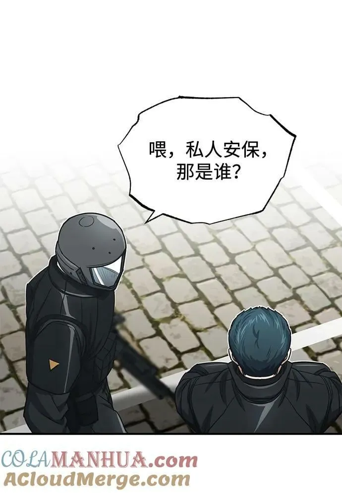 [第42话] 派我前来惩戒尔等，嗷呜… 第28页
