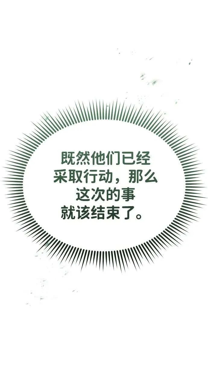 [第42话] 派我前来惩戒尔等，嗷呜… 第30页