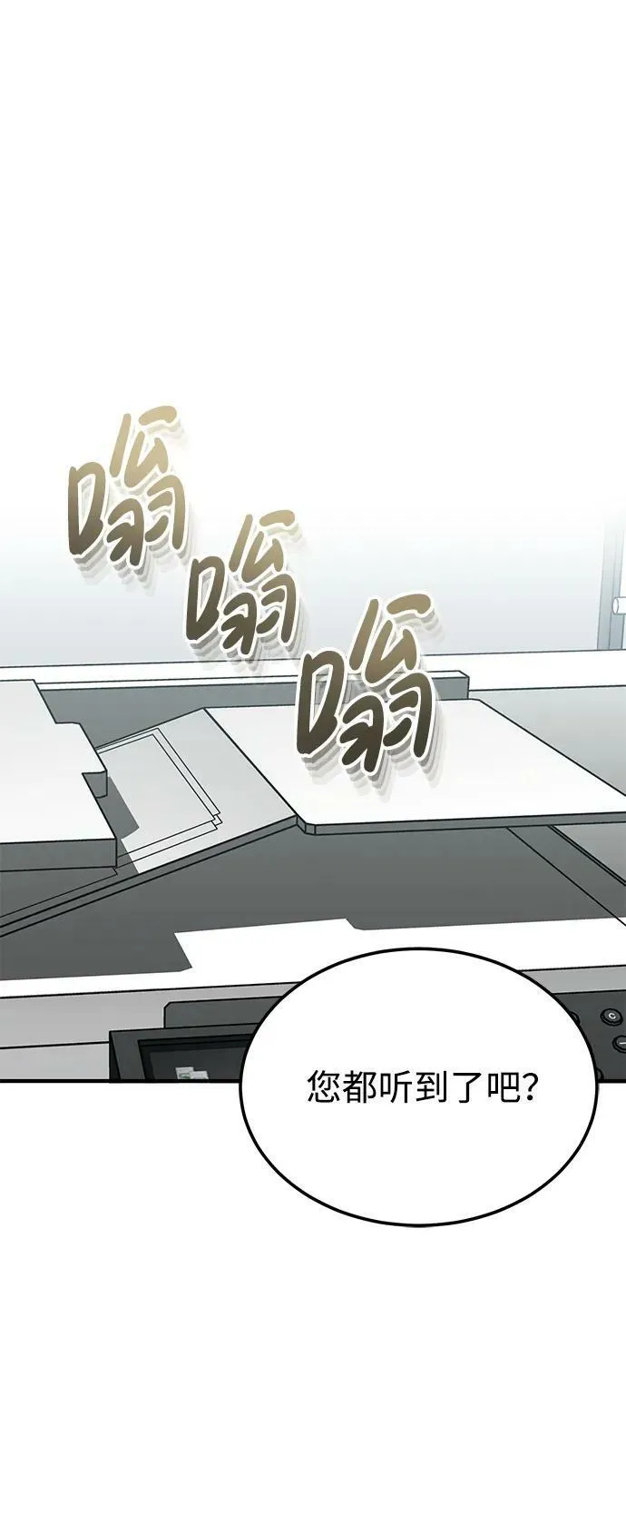 [第42话] 派我前来惩戒尔等，嗷呜… 第33页