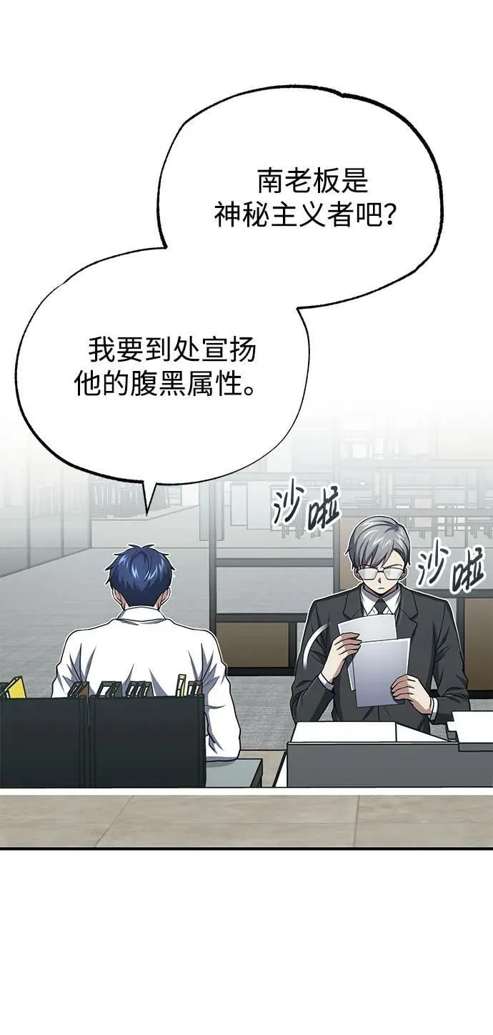 [第42话] 派我前来惩戒尔等，嗷呜… 第35页