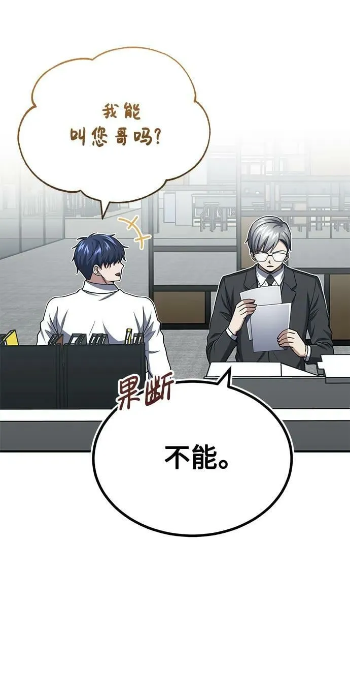 [第42话] 派我前来惩戒尔等，嗷呜… 第36页