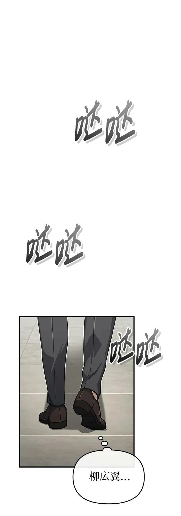 [第42话] 派我前来惩戒尔等，嗷呜… 第39页