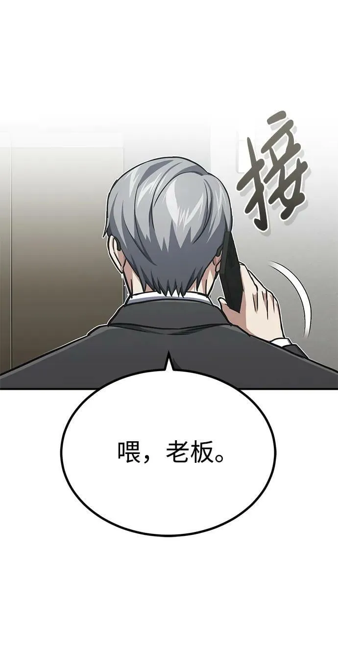 [第42话] 派我前来惩戒尔等，嗷呜… 第44页