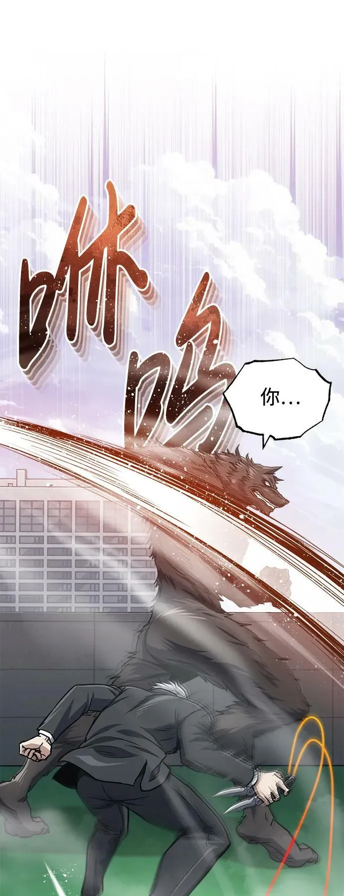 [第42话] 派我前来惩戒尔等，嗷呜… 第51页