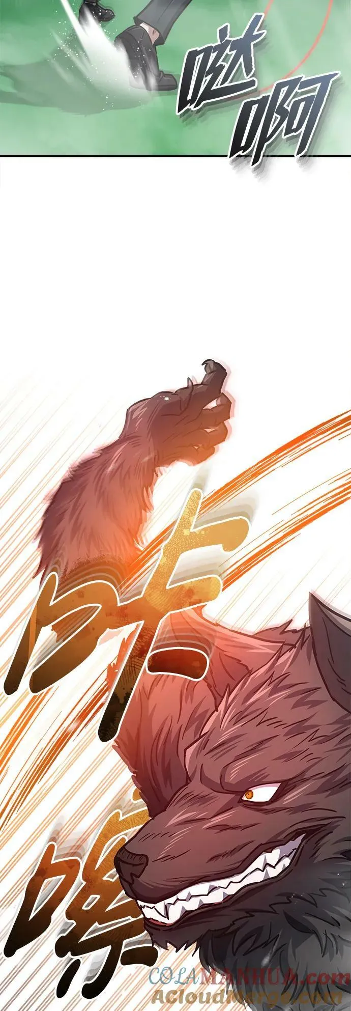 [第42话] 派我前来惩戒尔等，嗷呜… 第52页