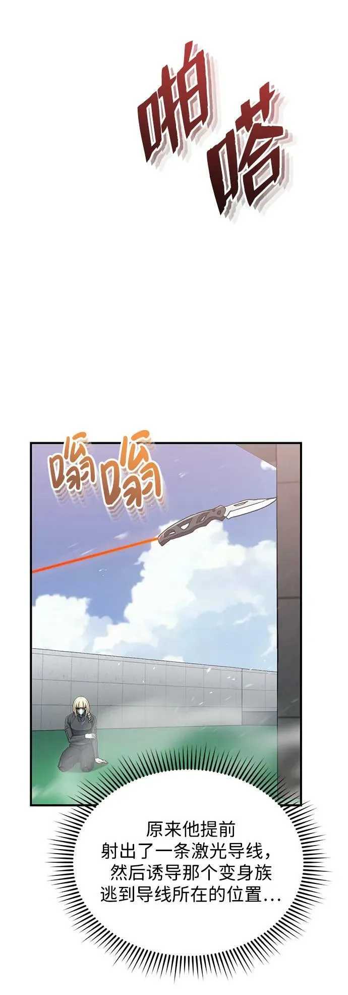 [第42话] 派我前来惩戒尔等，嗷呜… 第59页