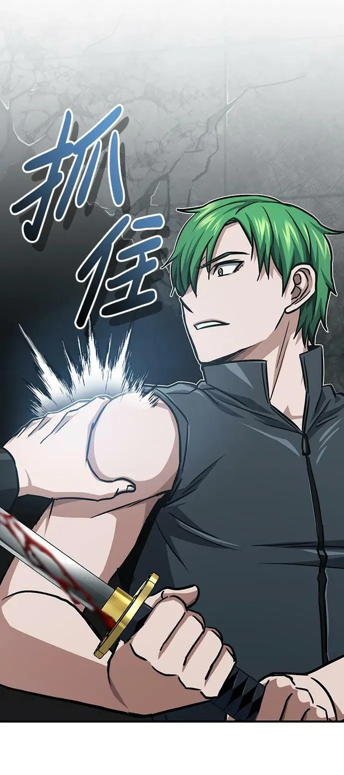 [第42话] 派我前来惩戒尔等，嗷呜… 第65页