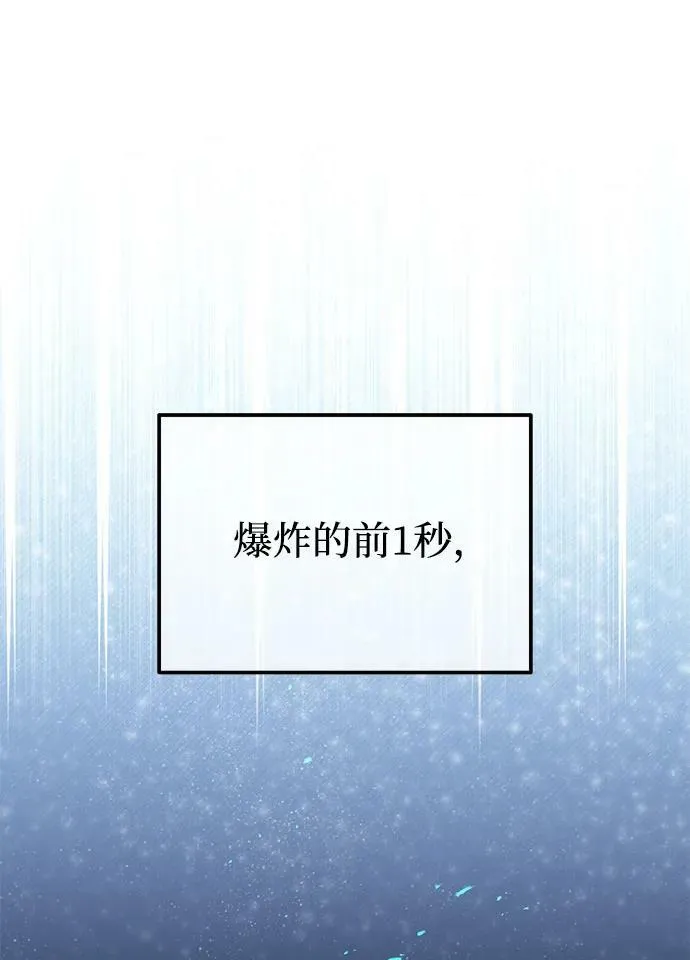 [第42话] 派我前来惩戒尔等，嗷呜… 第66页