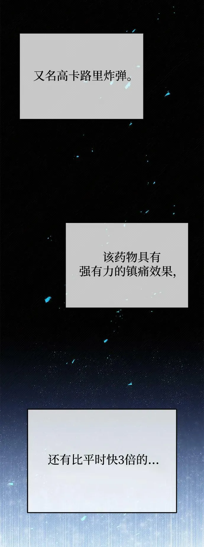 [第42话] 派我前来惩戒尔等，嗷呜… 第68页