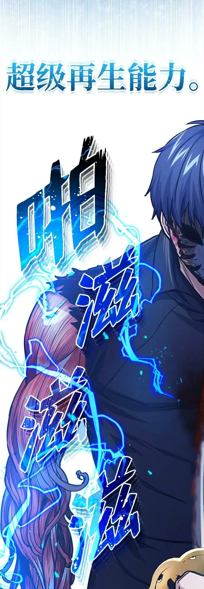 [第42话] 派我前来惩戒尔等，嗷呜… 第69页