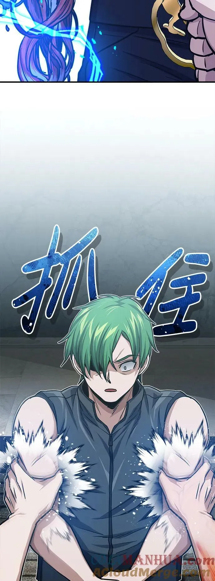 [第42话] 派我前来惩戒尔等，嗷呜… 第70页