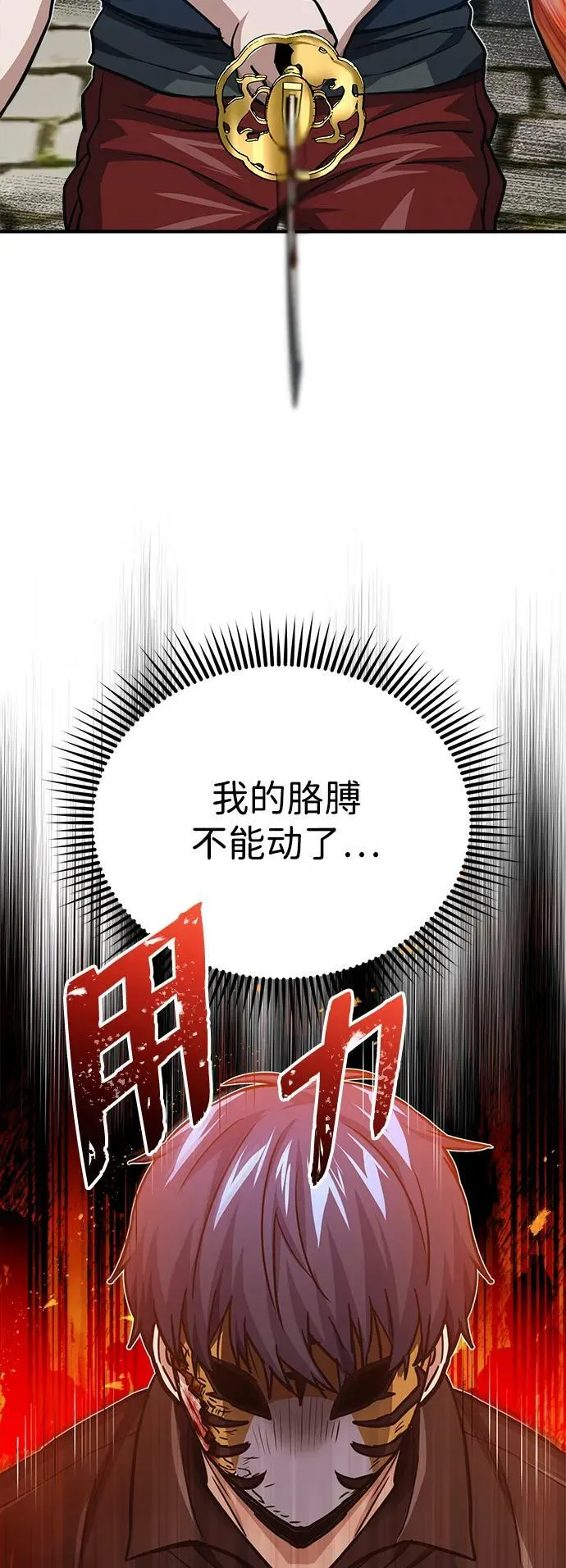 [第42话] 派我前来惩戒尔等，嗷呜… 第71页