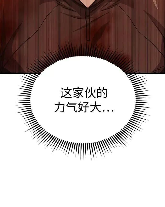 [第42话] 派我前来惩戒尔等，嗷呜… 第72页