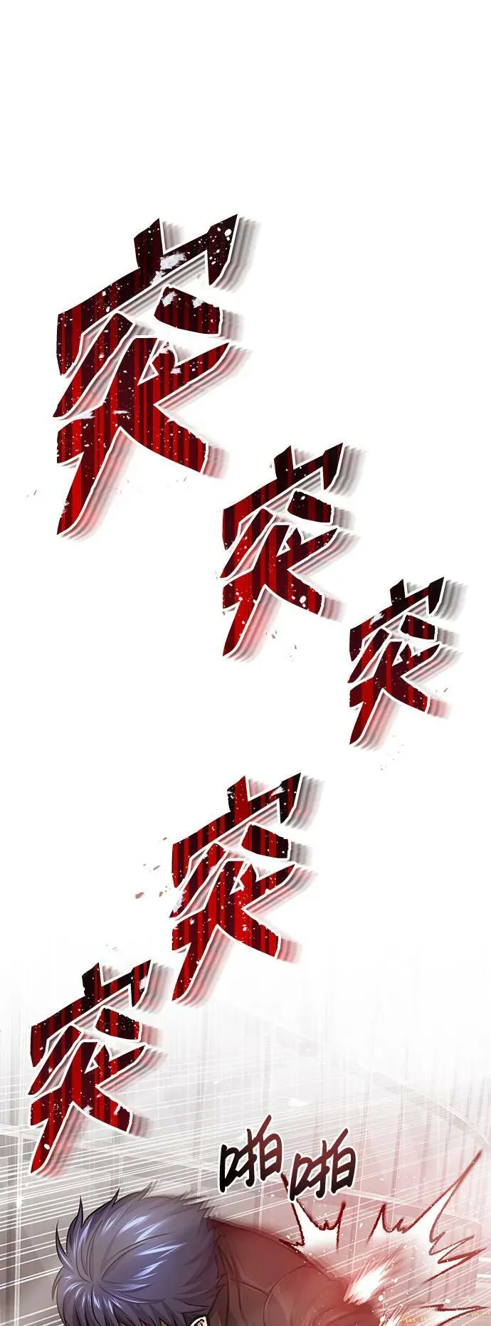 [第43话] 住手 第2页