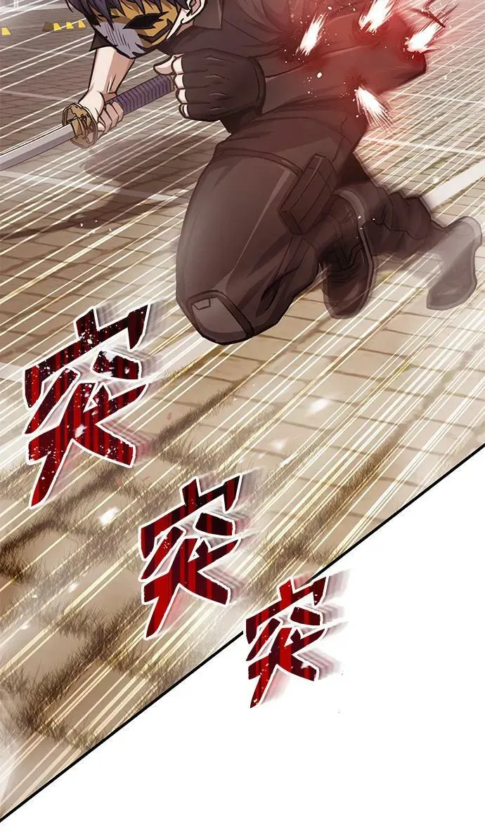 [第43话] 住手 第3页