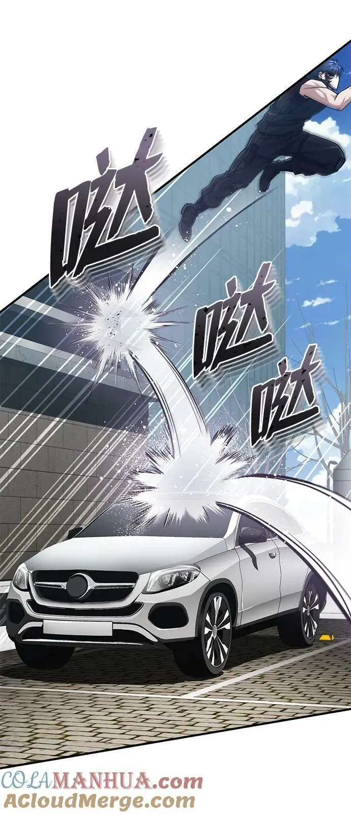 [第43话] 住手 第4页