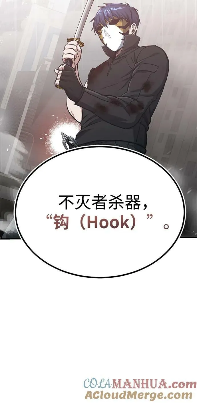 [第43话] 住手 第13页