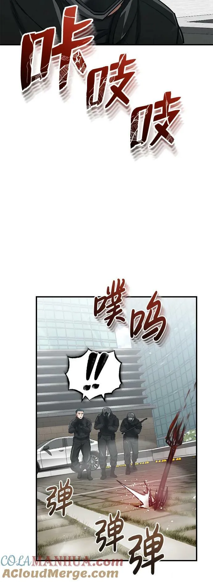 [第43话] 住手 第16页