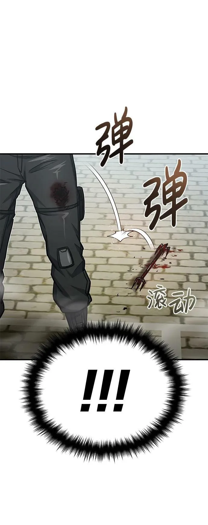 [第43话] 住手 第17页