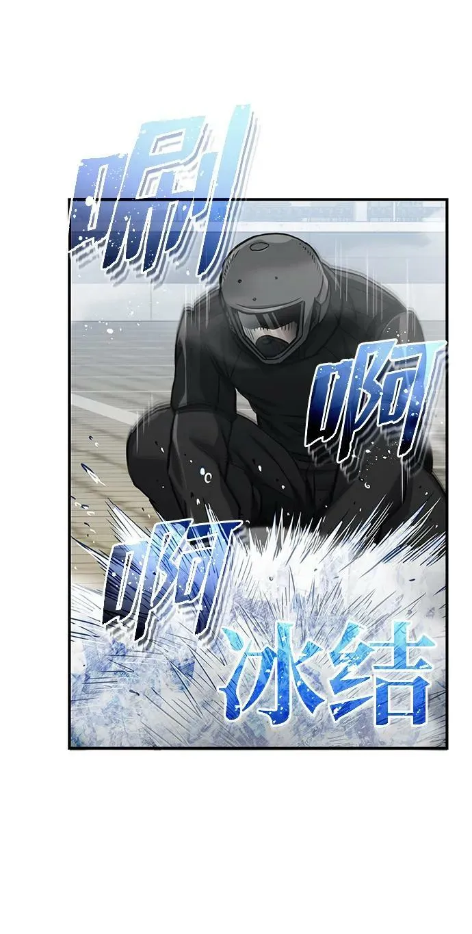 [第43话] 住手 第20页