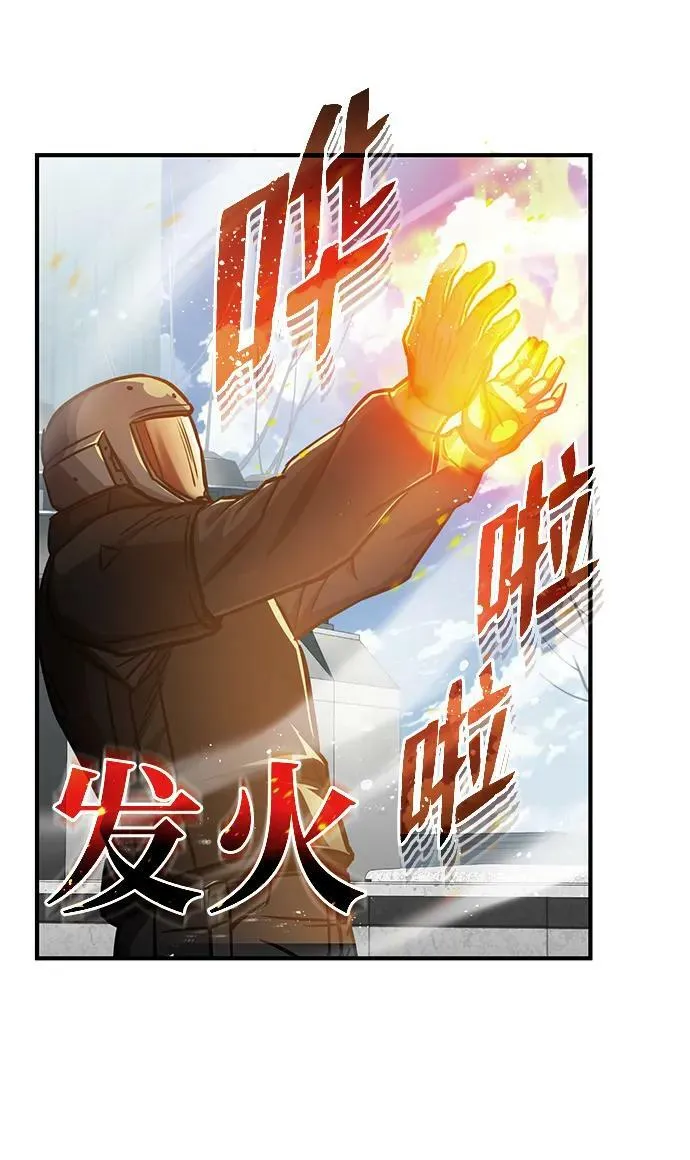 [第43话] 住手 第21页