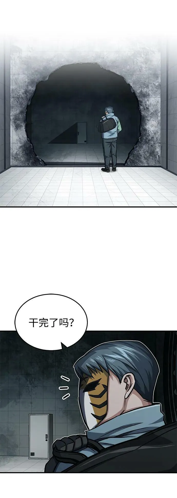 [第43话] 住手 第30页