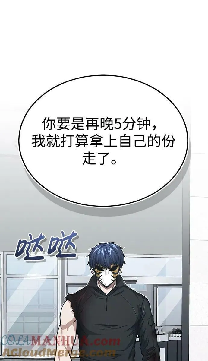 [第43话] 住手 第31页